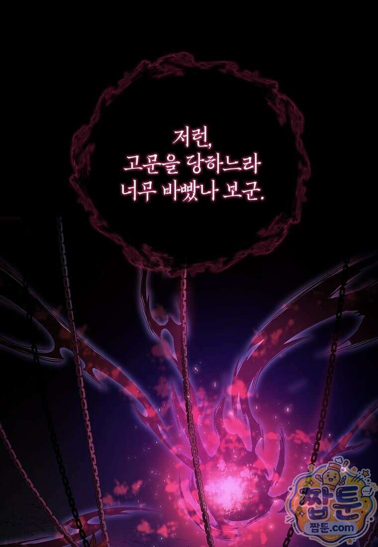 제암진천경 1화 31