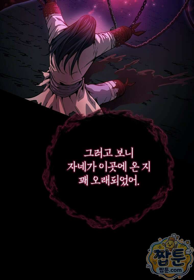 제암진천경 1화 32