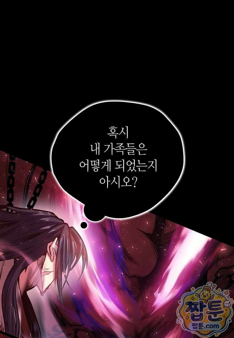 제암진천경 1화 33