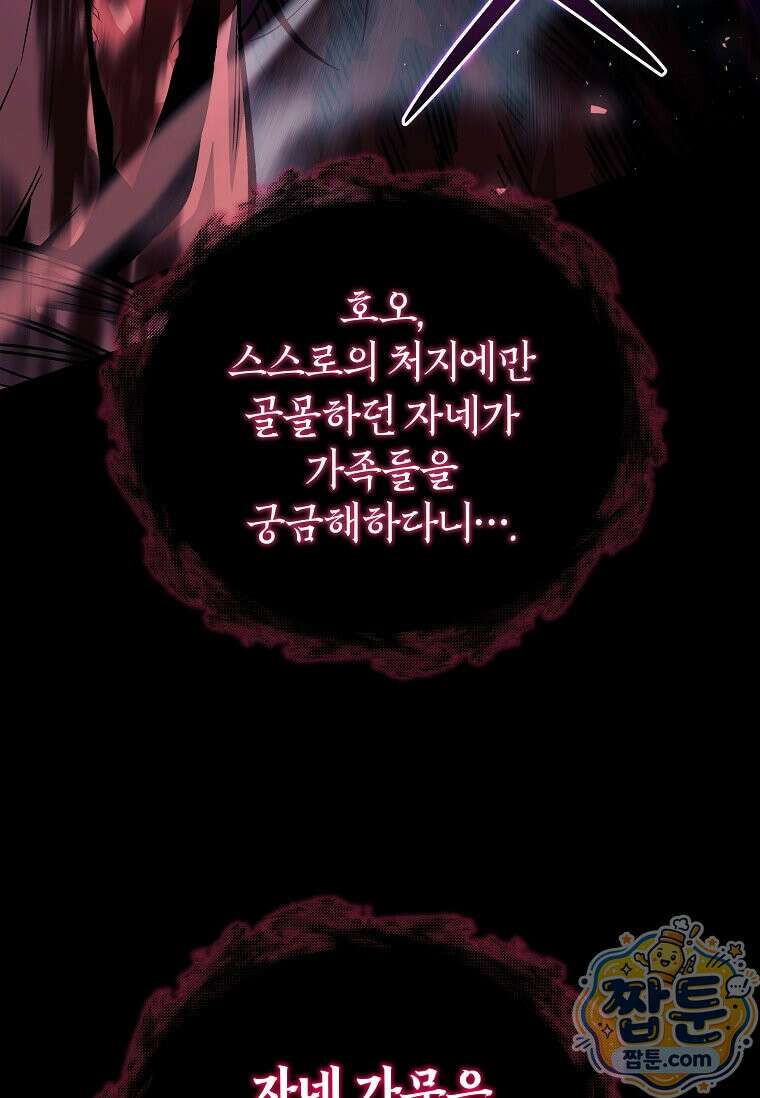 제암진천경 1화 36