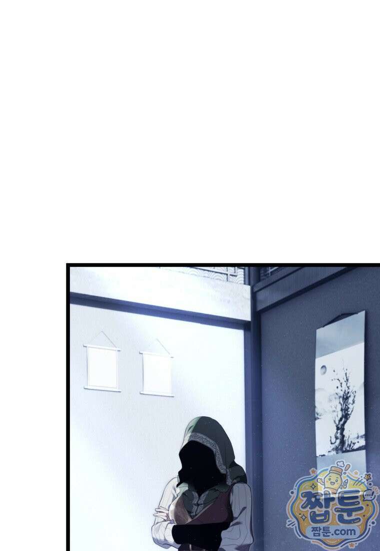 두 번 사는 랭커 228화 6