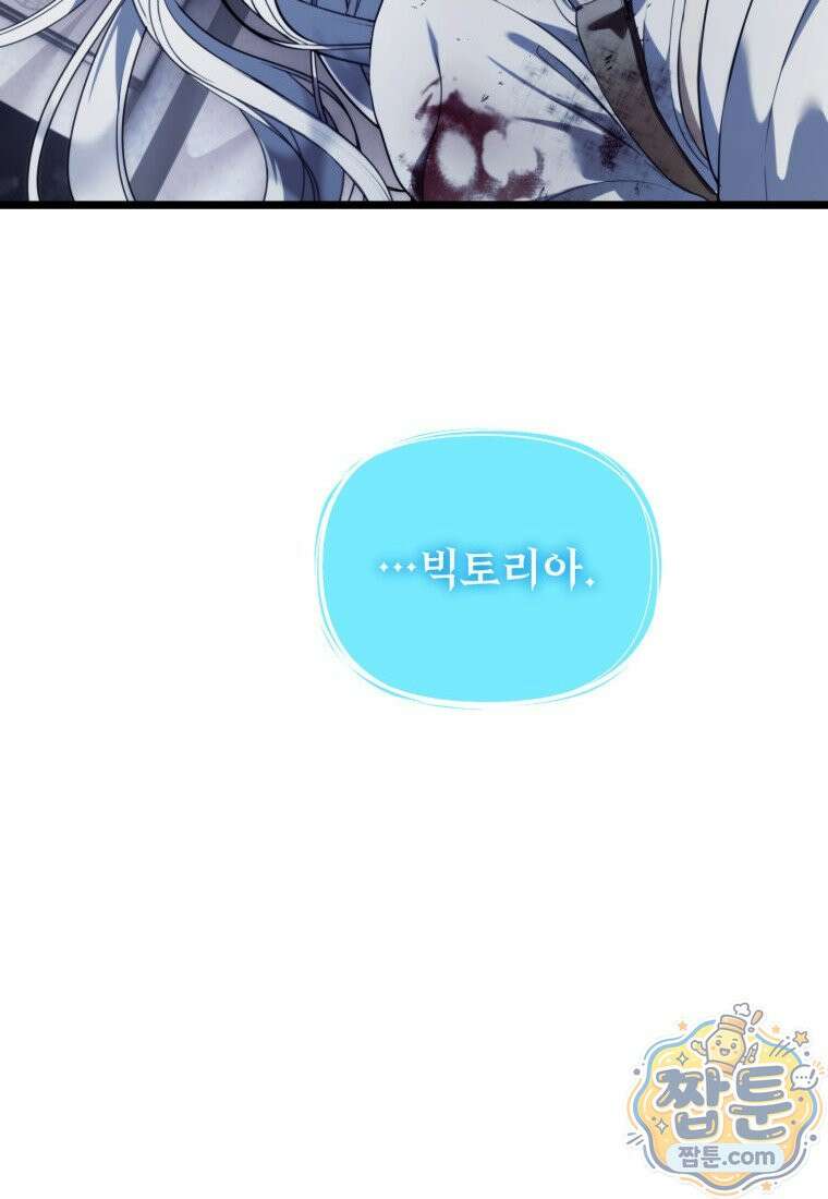 두 번 사는 랭커 228화 12