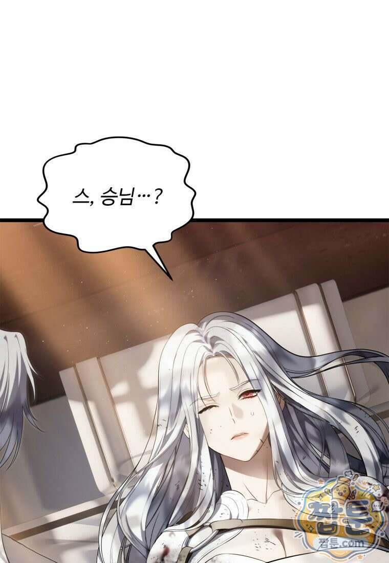 두 번 사는 랭커 228화 16