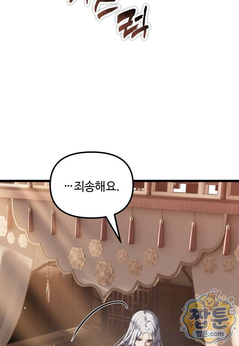 두 번 사는 랭커 228화 18