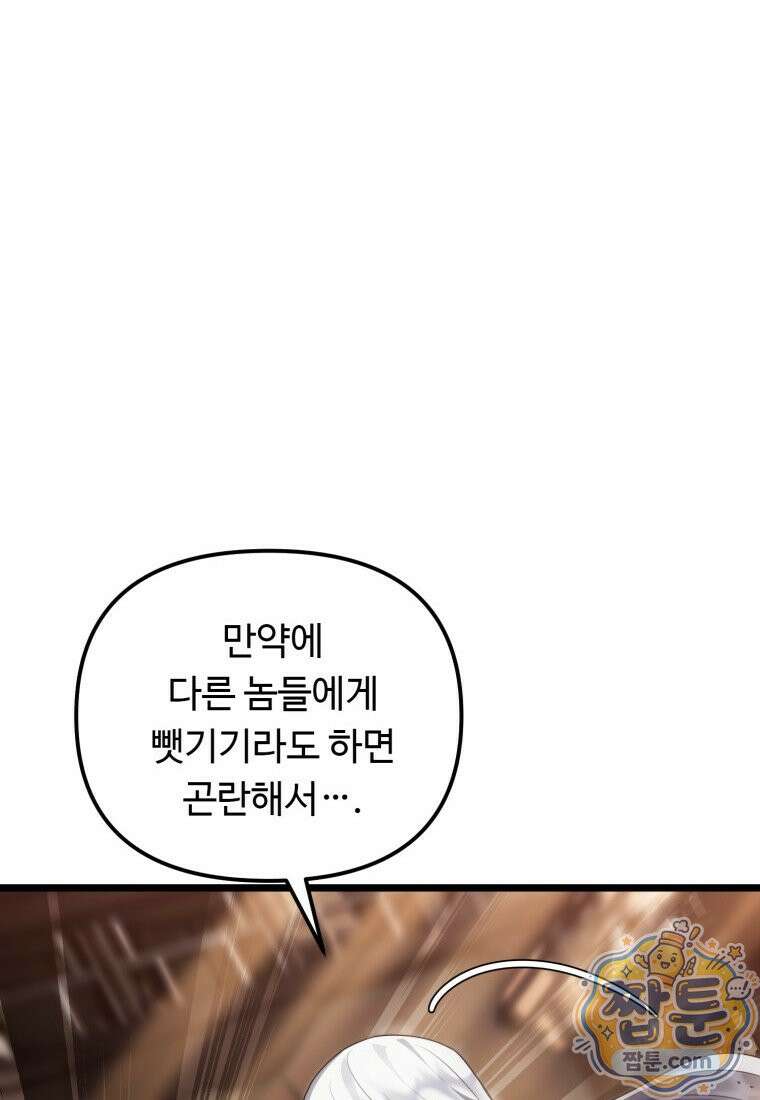 두 번 사는 랭커 228화 22