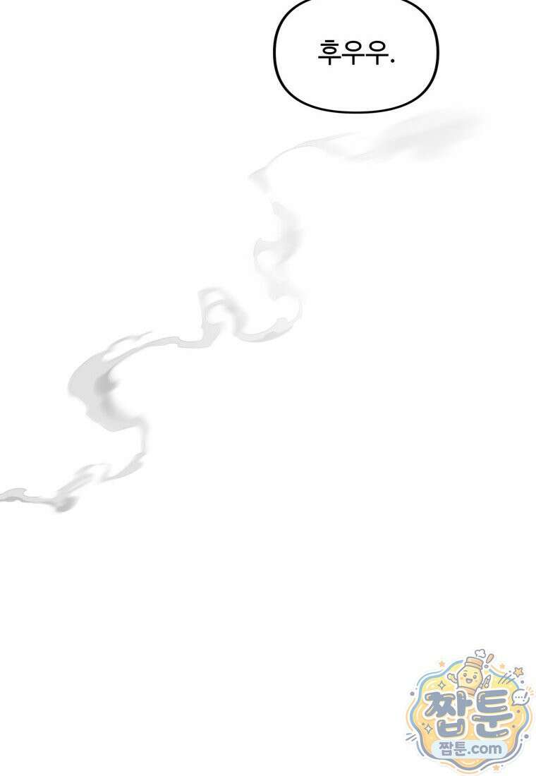 두 번 사는 랭커 228화 30