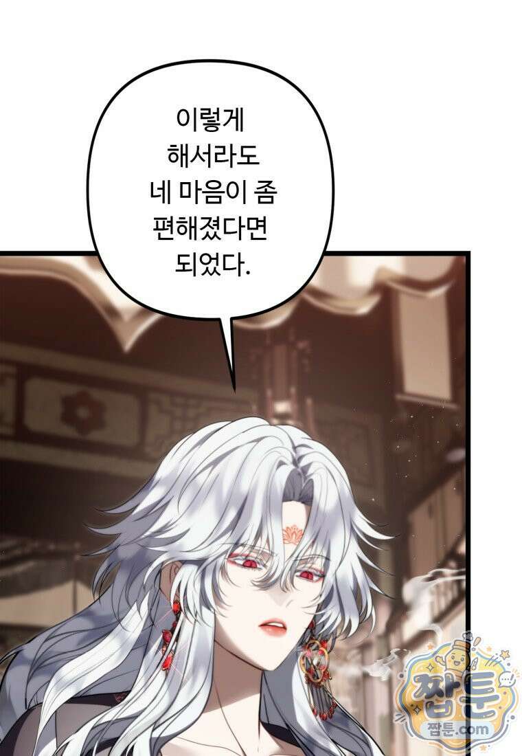 두 번 사는 랭커 228화 31