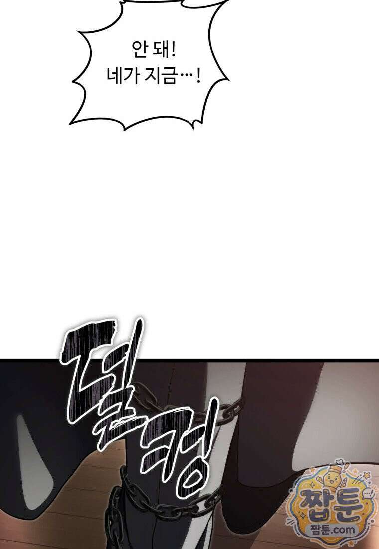 두 번 사는 랭커 228화 37