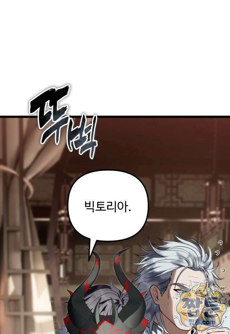 두 번 사는 랭커 228화 39