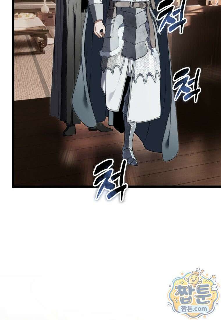 두 번 사는 랭커 228화 51