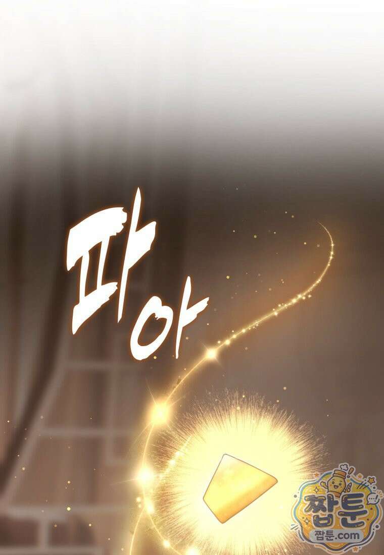 두 번 사는 랭커 228화 52