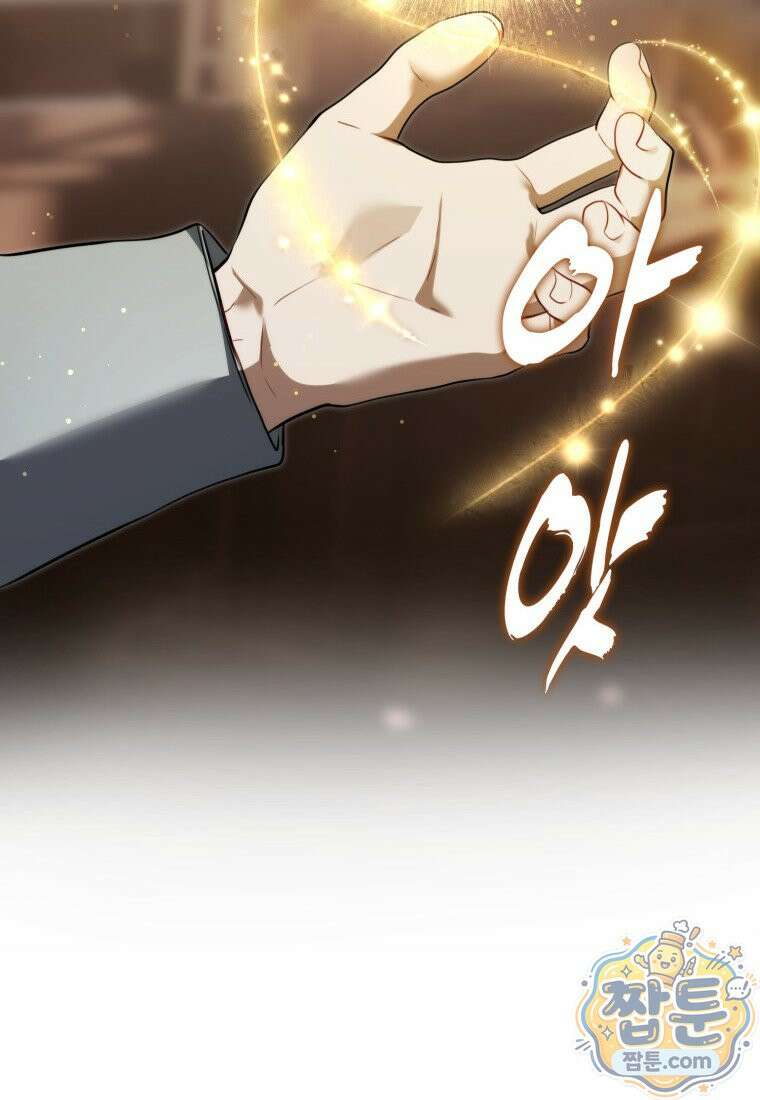 두 번 사는 랭커 228화 53