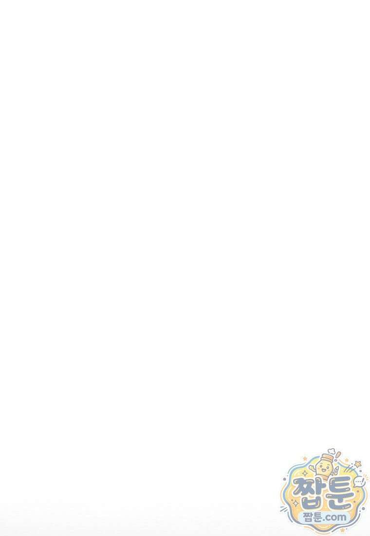 두 번 사는 랭커 228화 68