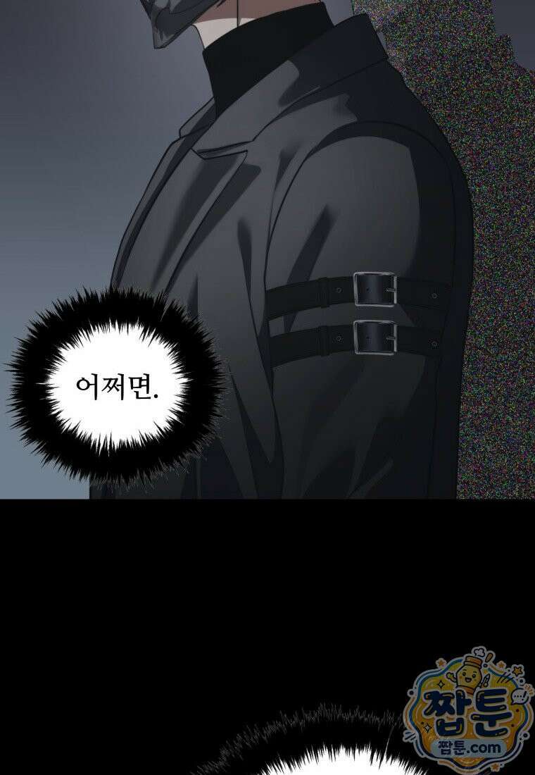 두 번 사는 랭커 228화 83