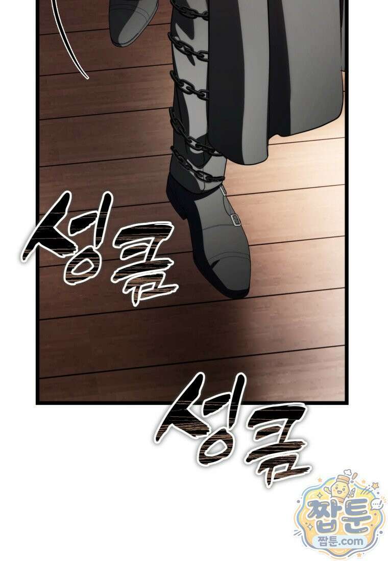 두 번 사는 랭커 228화 95