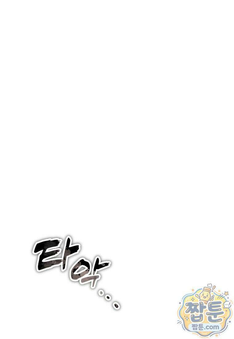 두 번 사는 랭커 228화 108