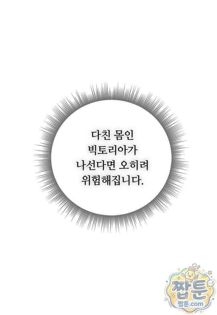 두 번 사는 랭커 228화 113