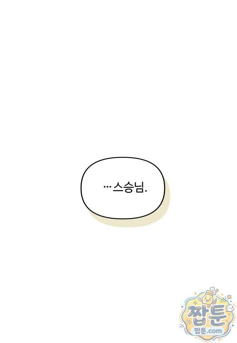 두 번 사는 랭커 228화 117