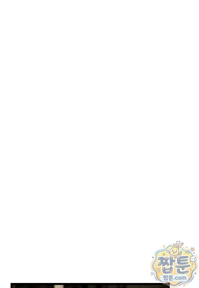 두 번 사는 랭커 228화 118