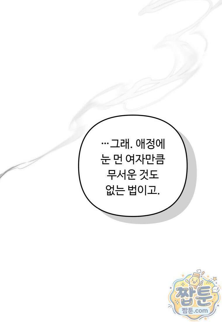 두 번 사는 랭커 228화 138