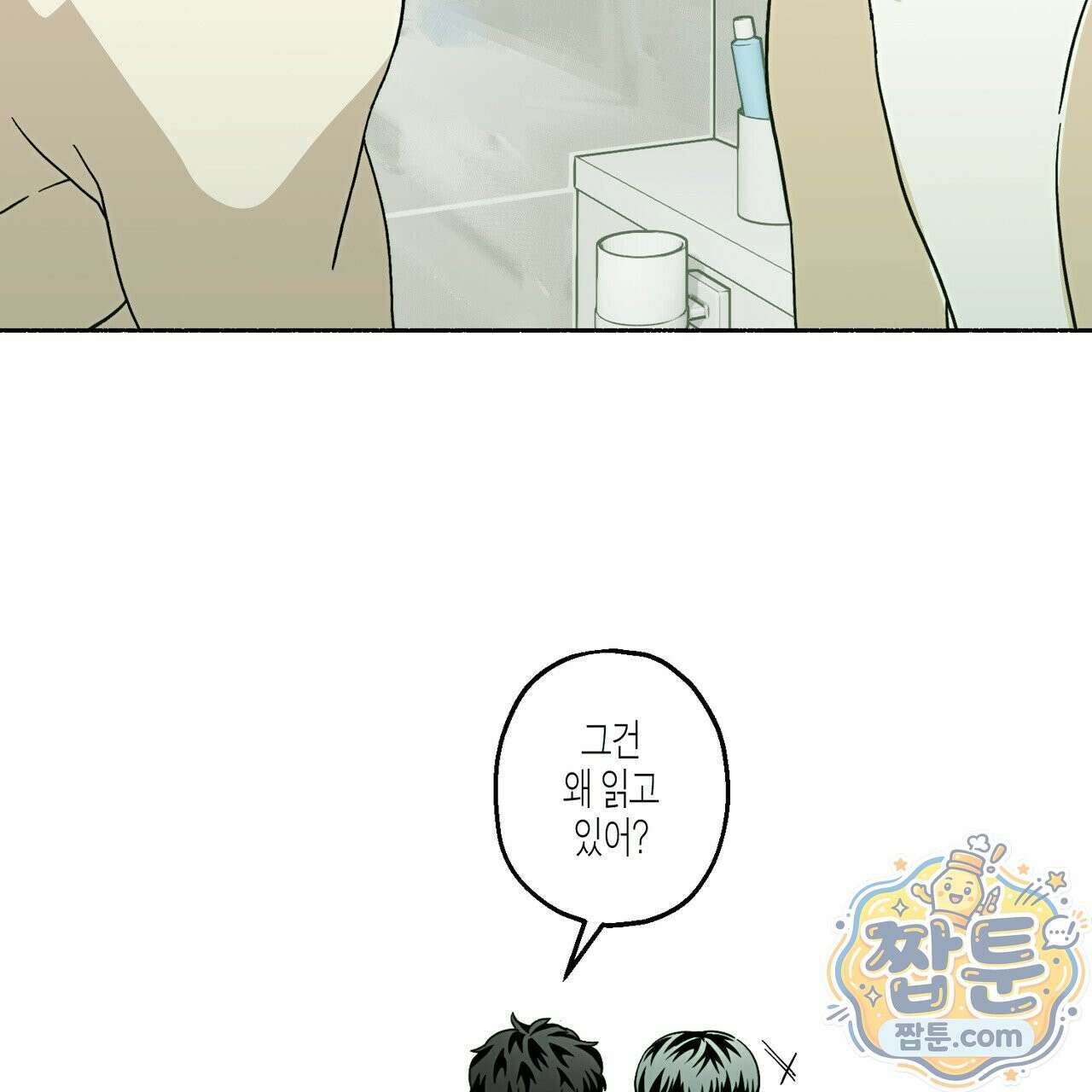 해피투게더 30화 5
