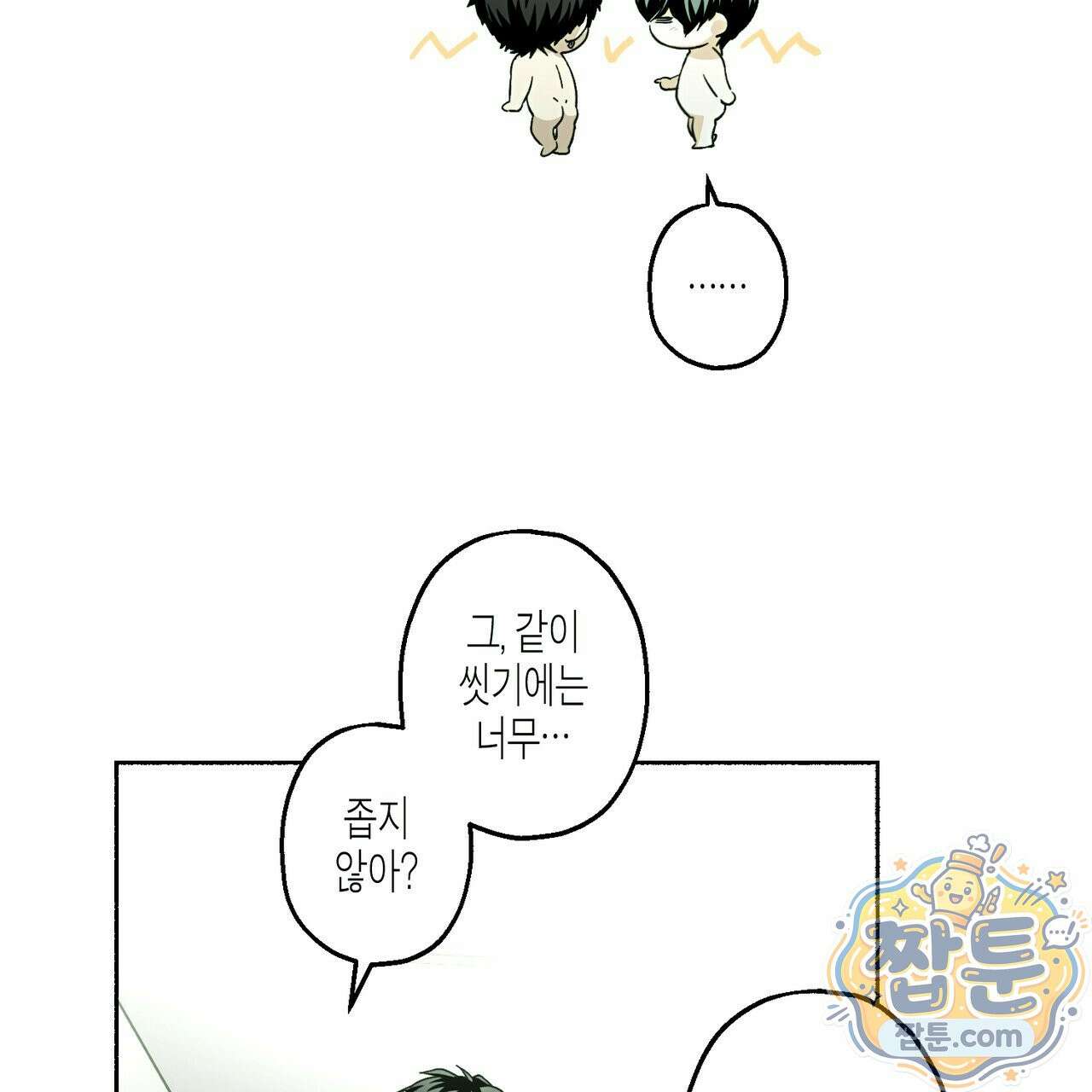 해피투게더 30화 6