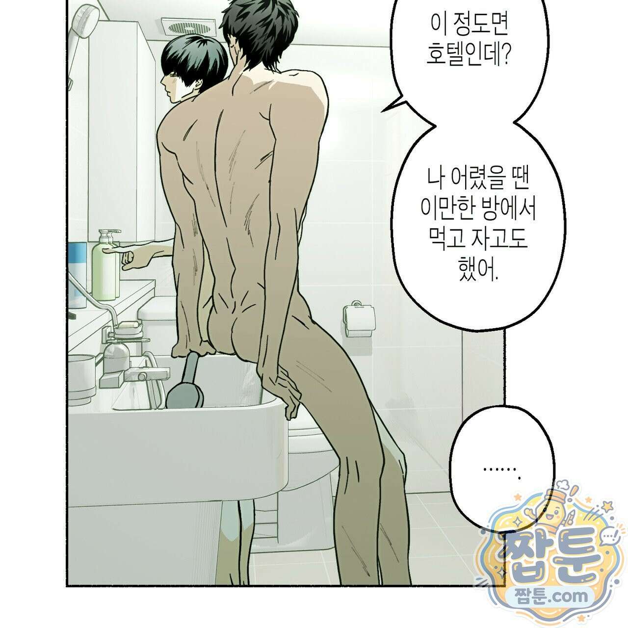 해피투게더 30화 7