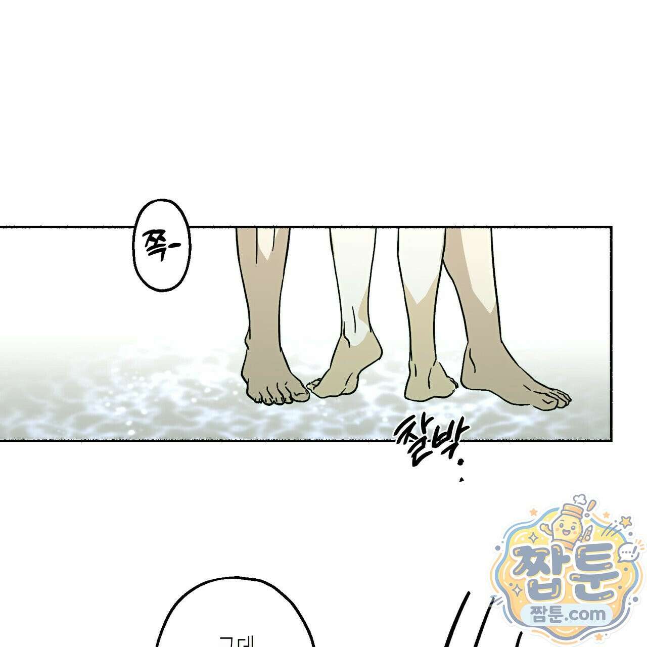 해피투게더 30화 12