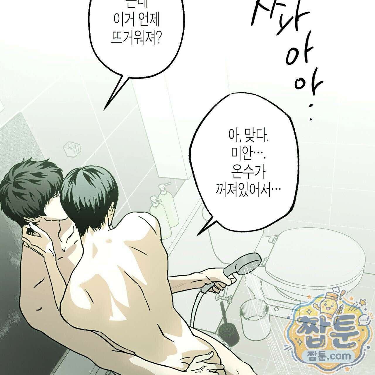 해피투게더 30화 13