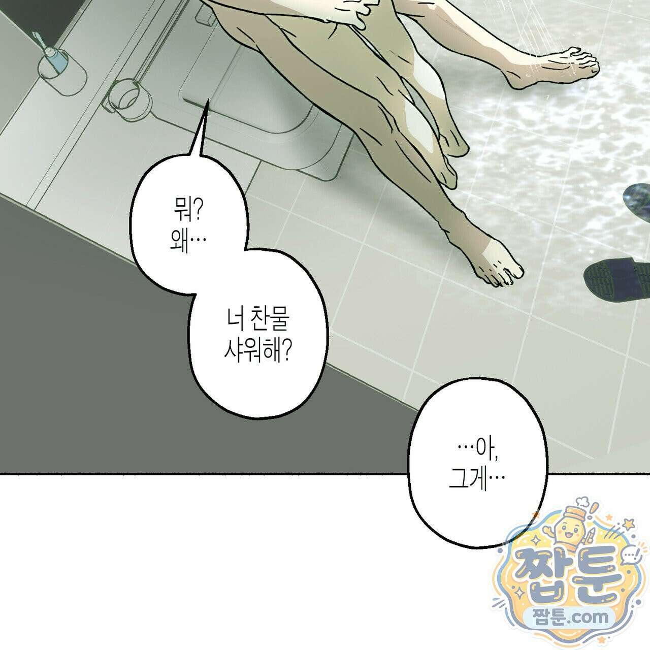 해피투게더 30화 14