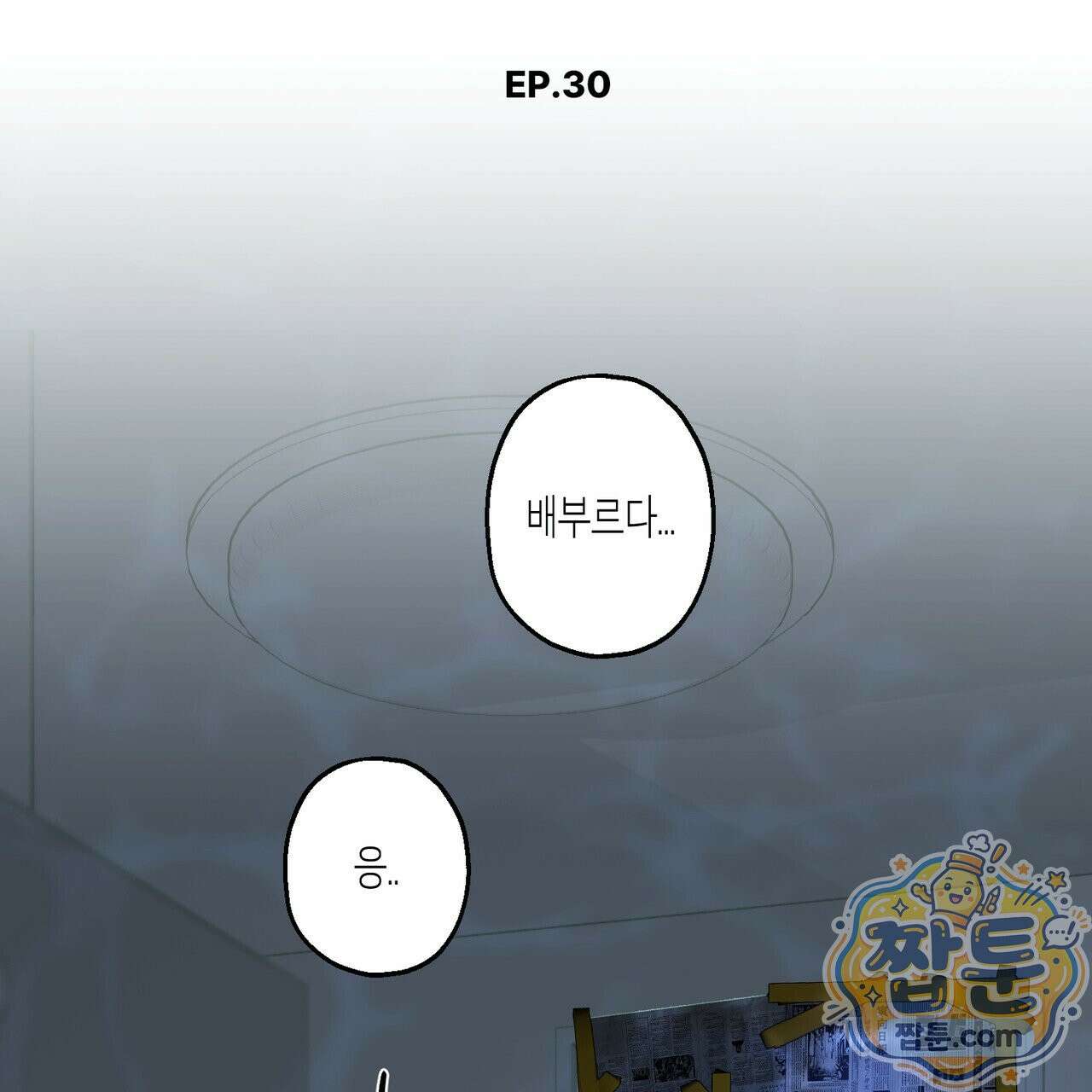 해피투게더 30화 17