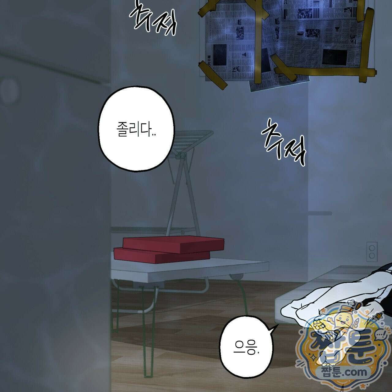 해피투게더 30화 18