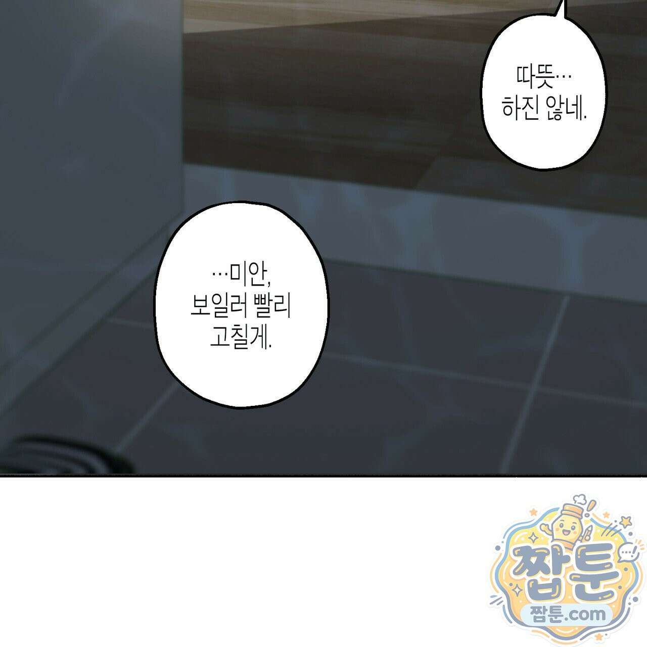 해피투게더 30화 19