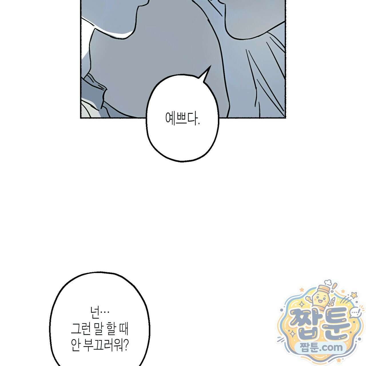 해피투게더 30화 21