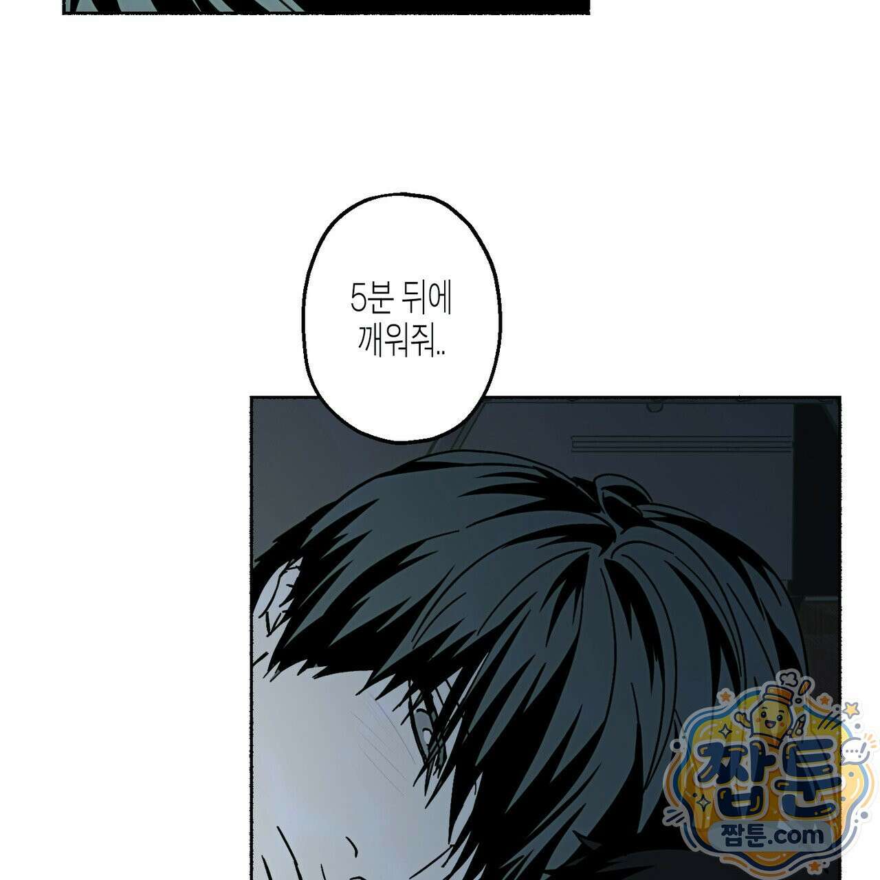 해피투게더 30화 27
