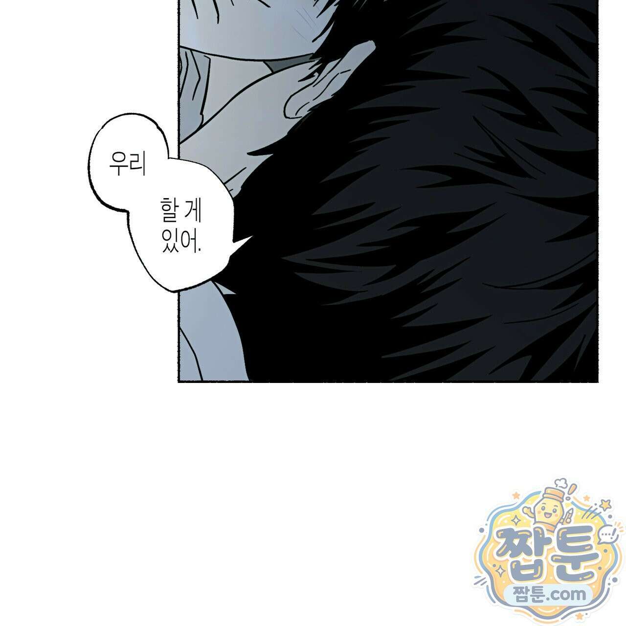 해피투게더 30화 28