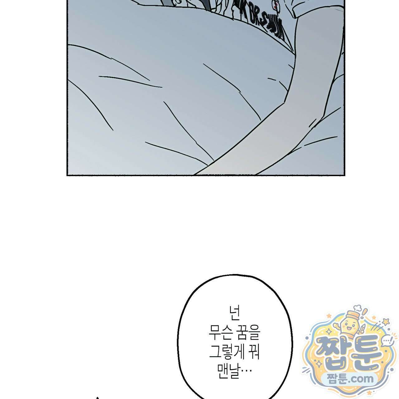 해피투게더 30화 41