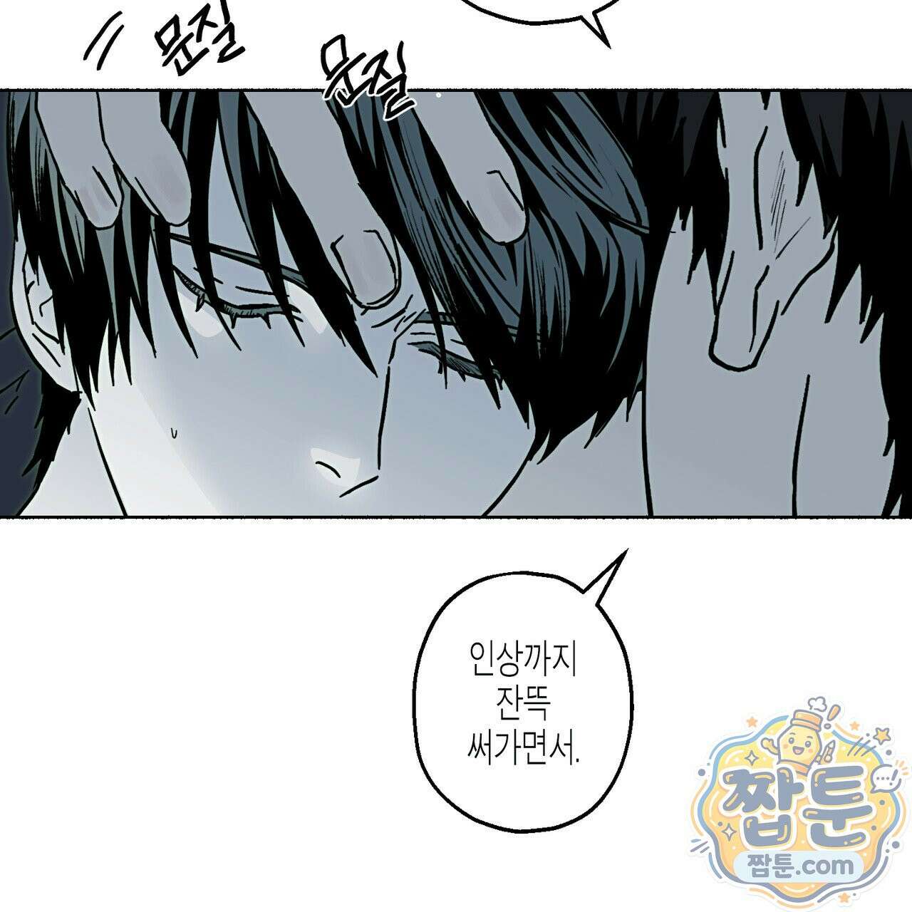 해피투게더 30화 42