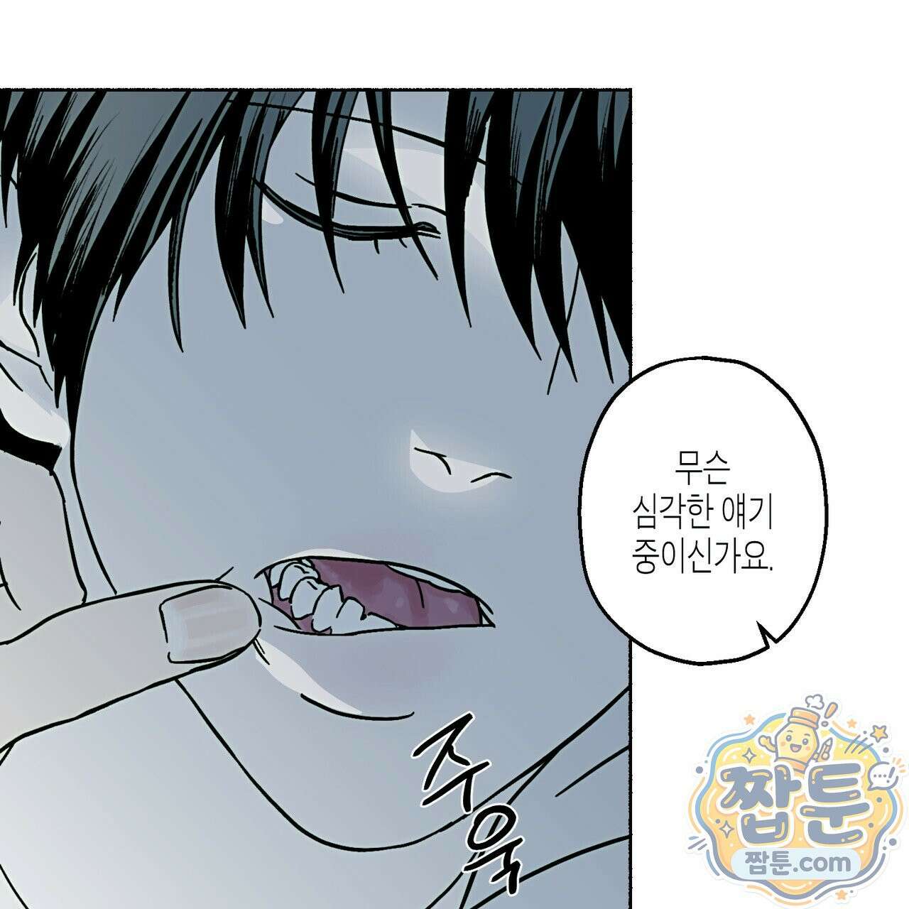 해피투게더 30화 43