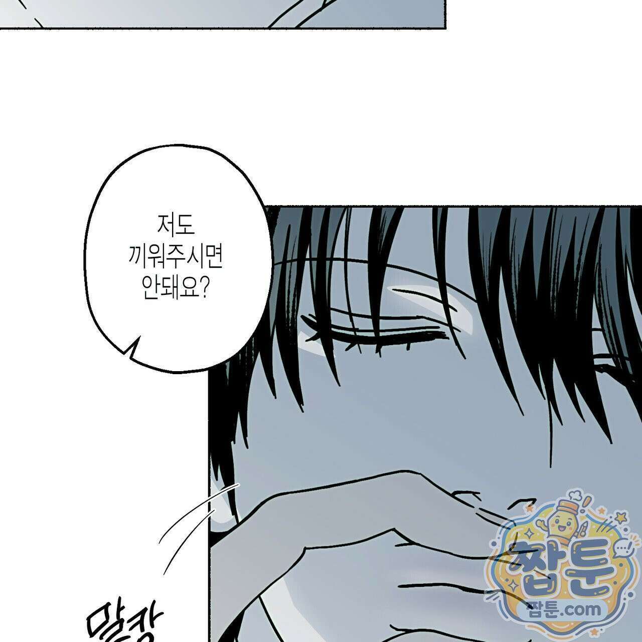 해피투게더 30화 44