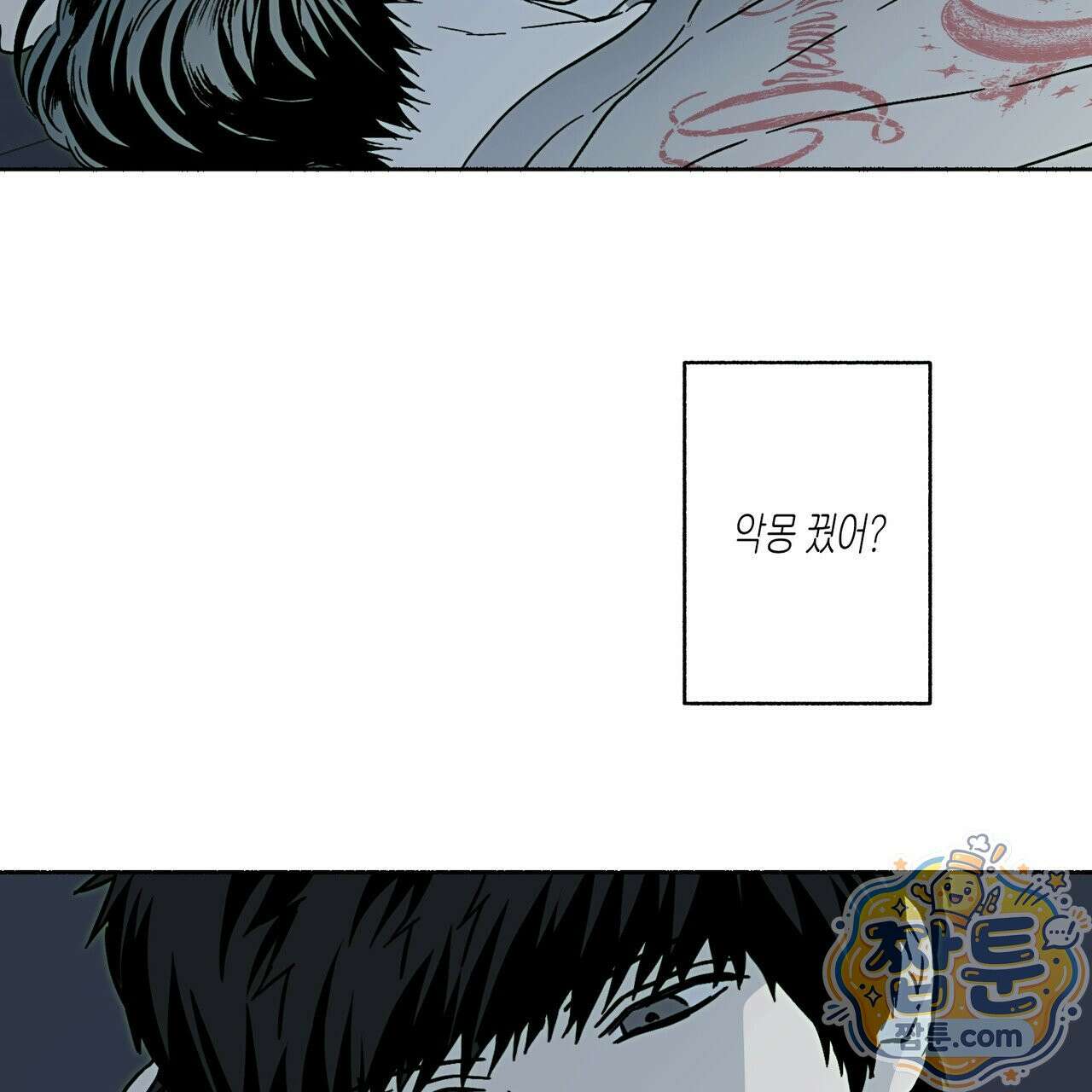 해피투게더 30화 46