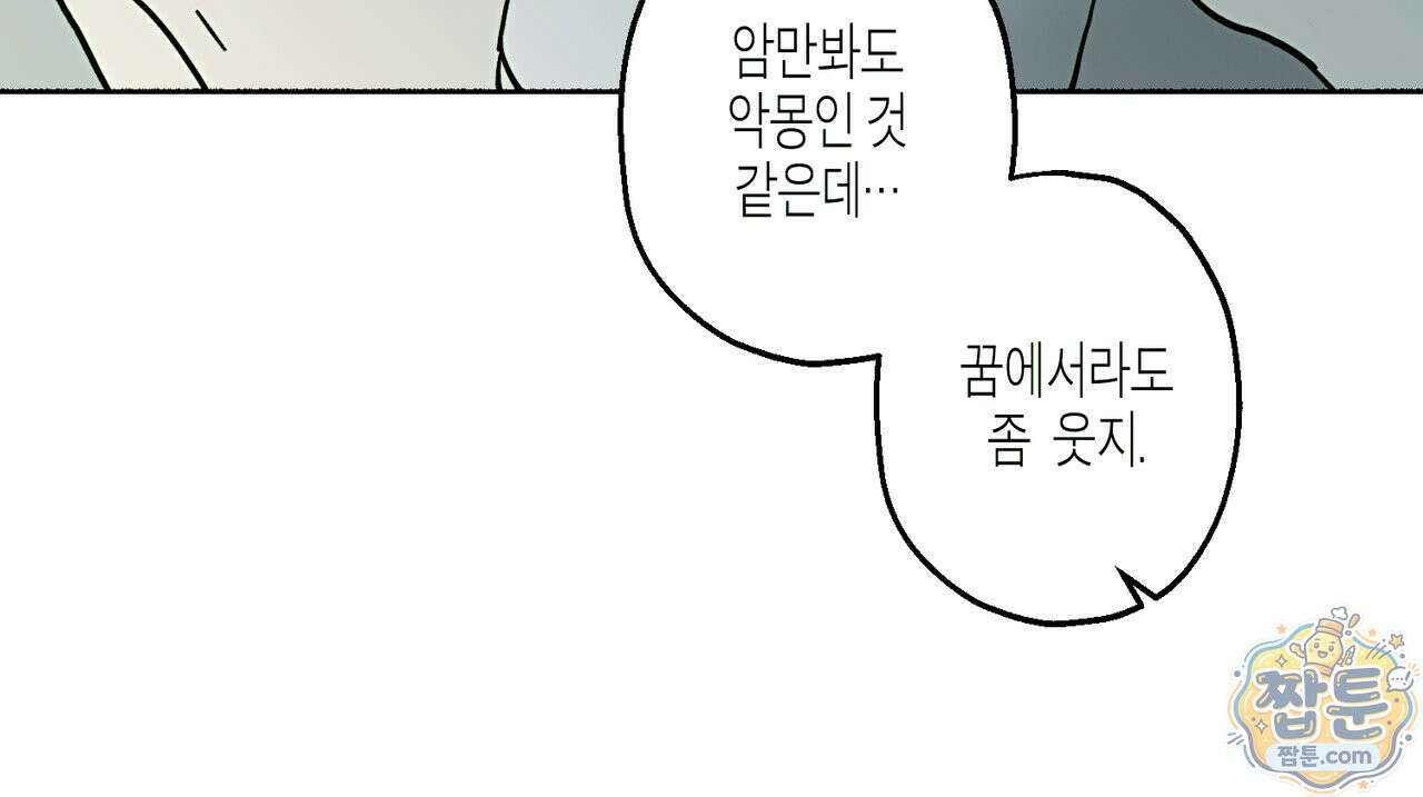해피투게더 30화 49