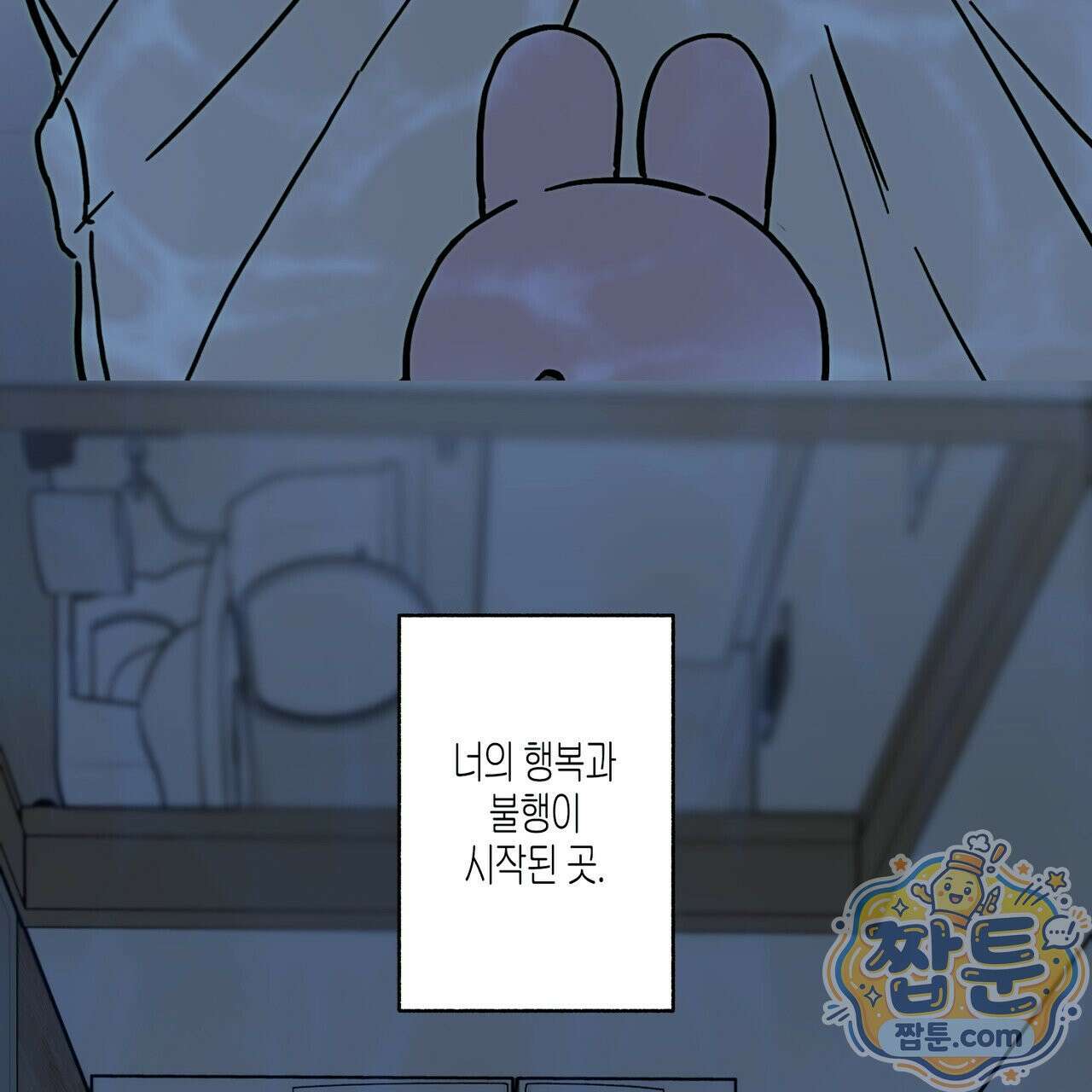 해피투게더 30화 58