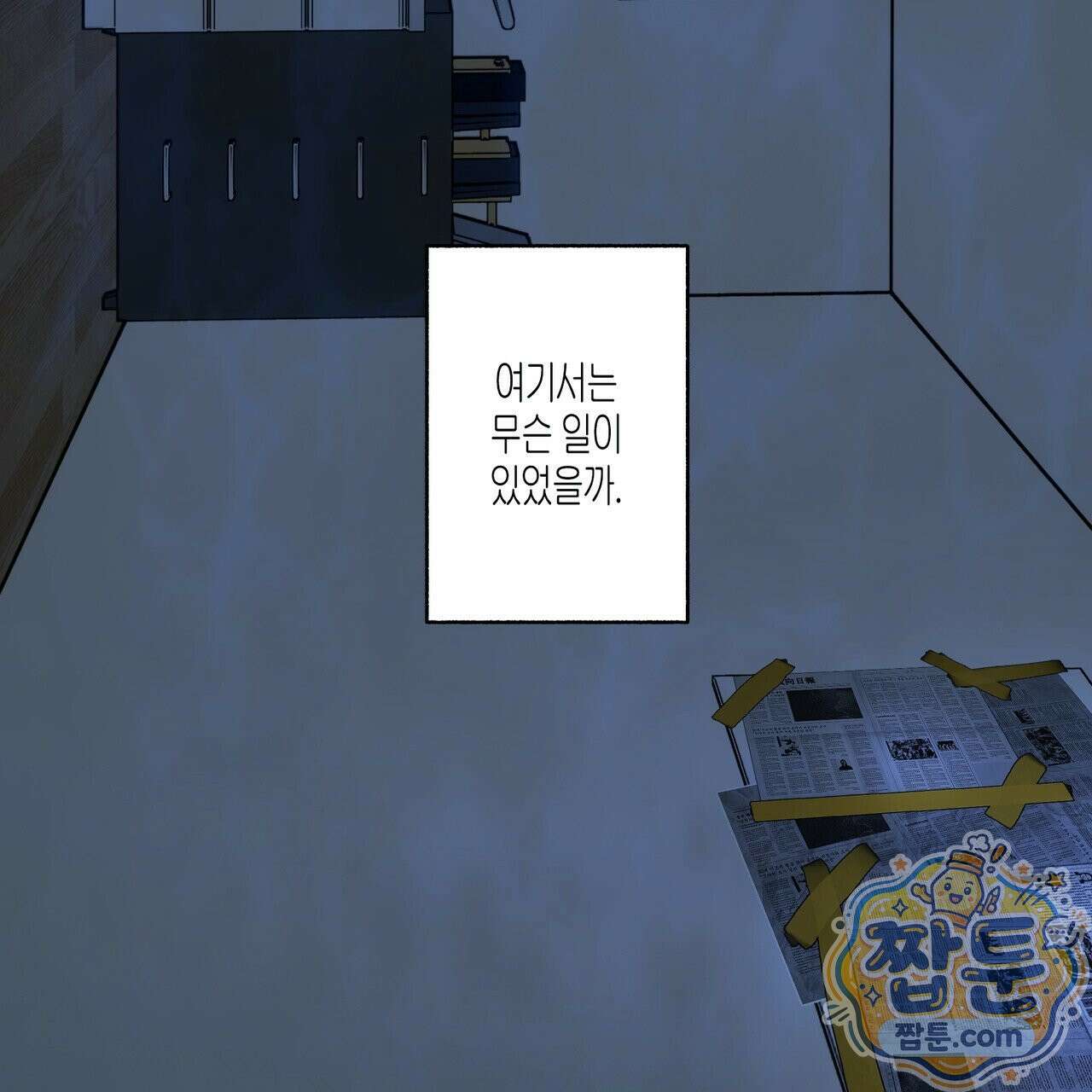 해피투게더 30화 60