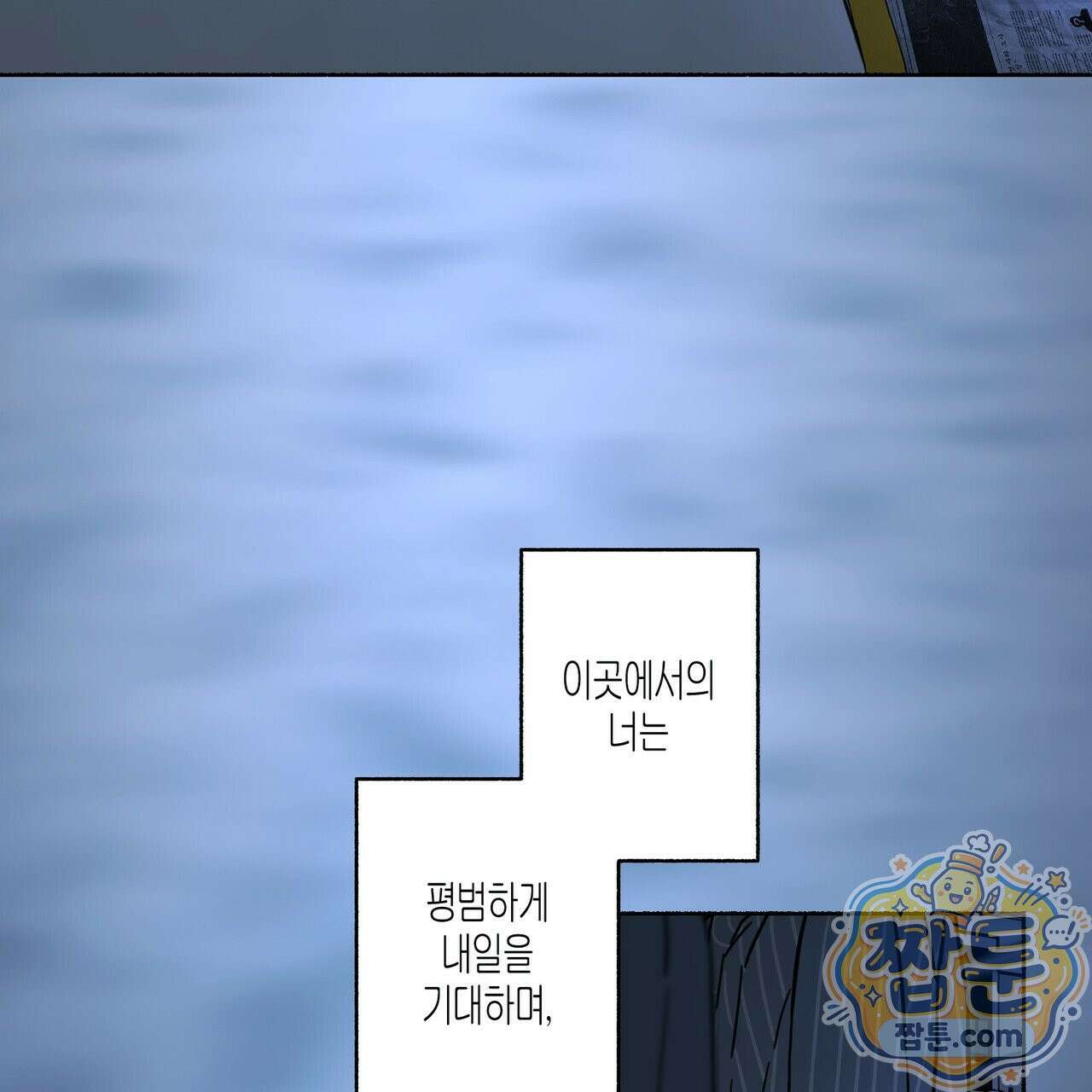 해피투게더 30화 61