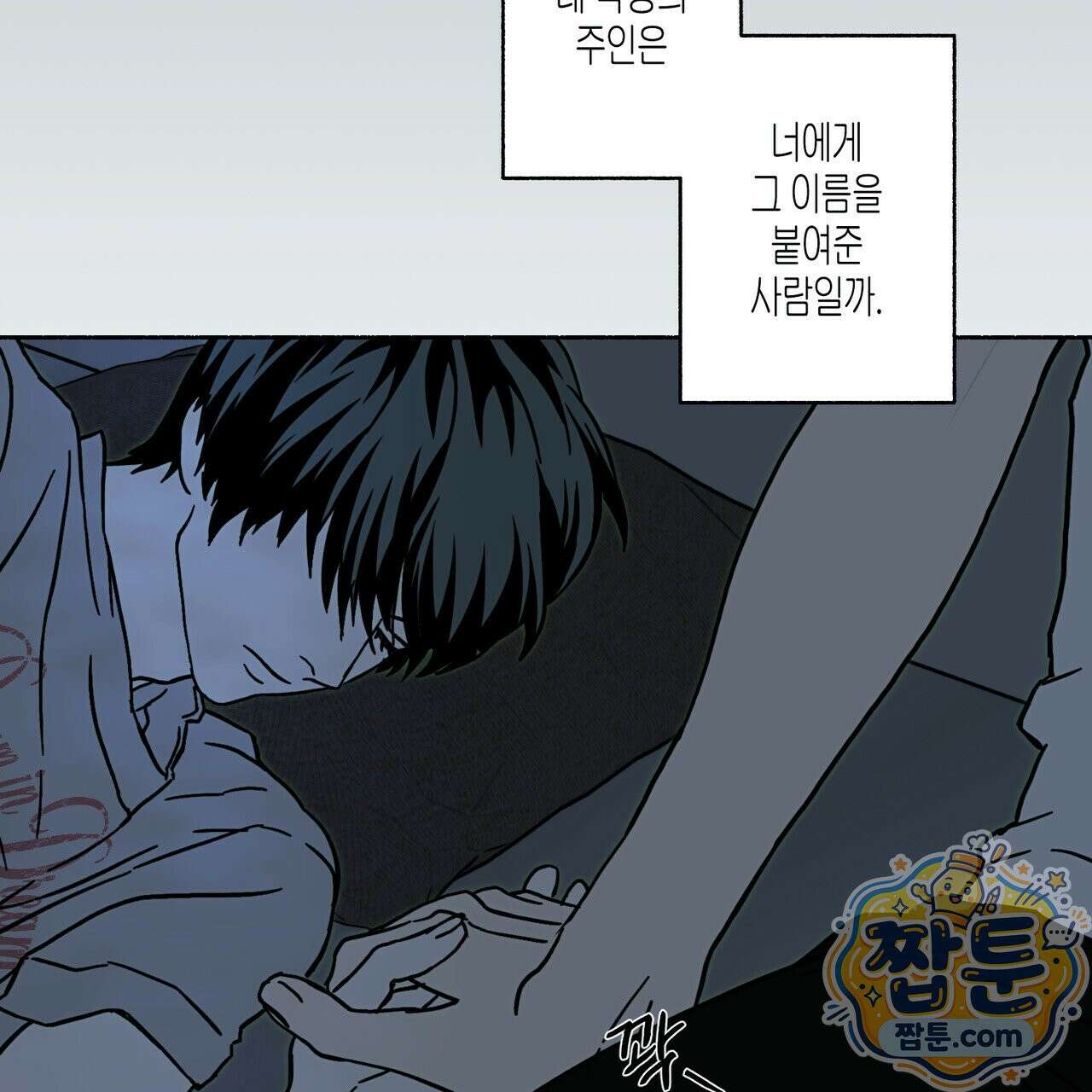 해피투게더 30화 65