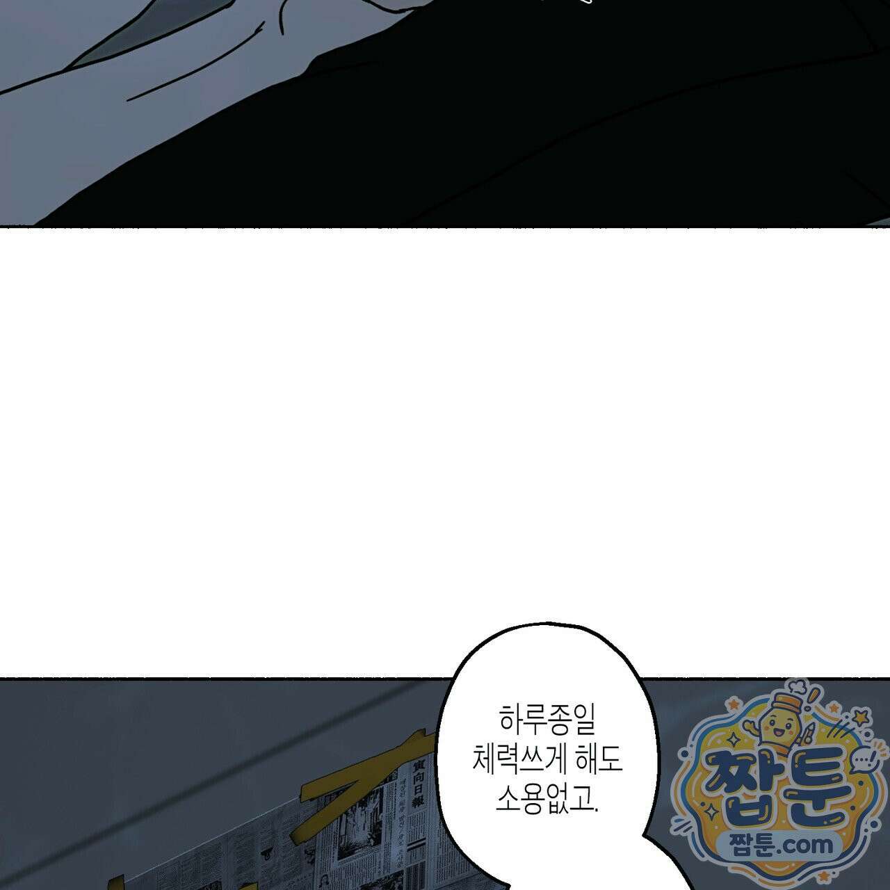 해피투게더 30화 66