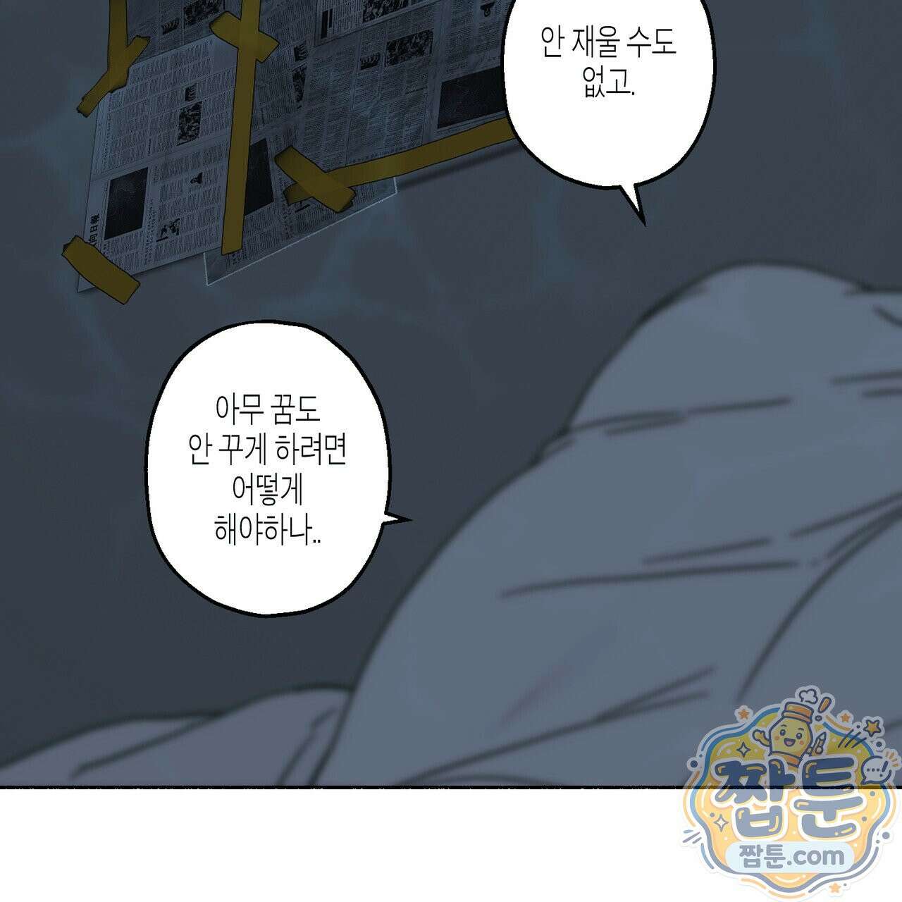 해피투게더 30화 67