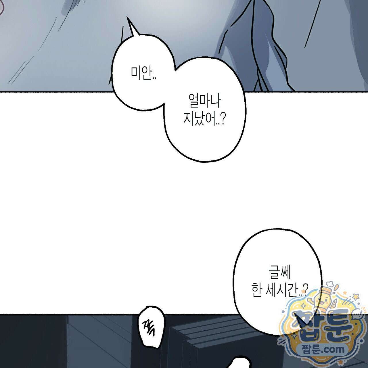 해피투게더 30화 76