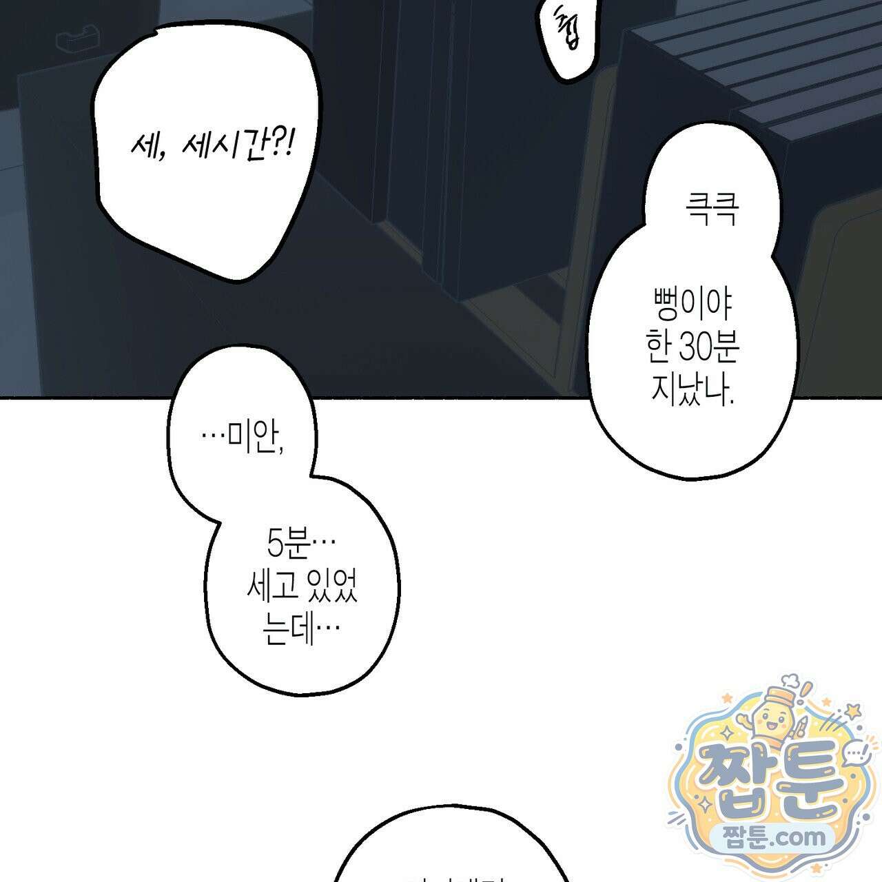 해피투게더 30화 77